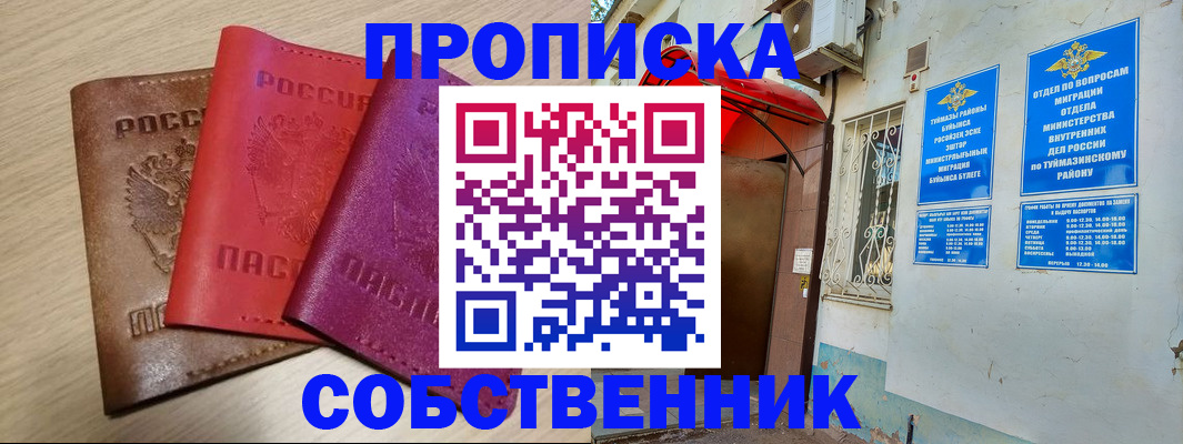 прописка штамп в Нытве