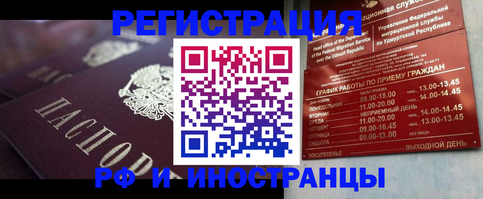 временная регистрация адрес в Нытве