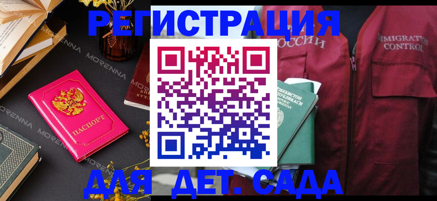 временная регистрация в Нытве