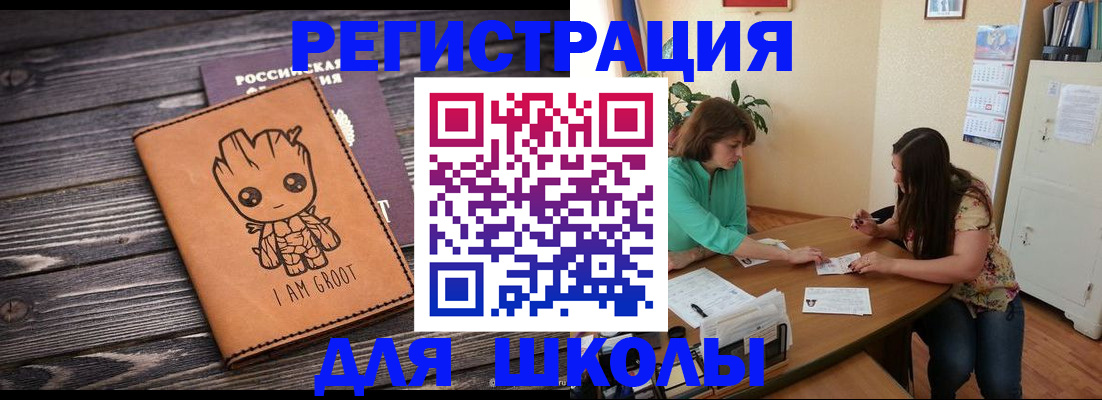 прописка в Нытве